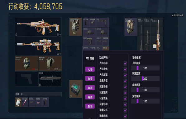 三角洲辅助射击枪软件效果